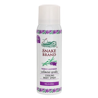 Free Delivery Snake Brand Cooling Body Spray Relaxing 50ml. Cash on delivery