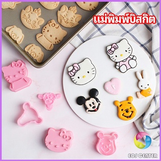 Eos Center แม่พิมพ์ข้าวปั้น แม่พิมพ์อบ DIY แม่พิมพ์พุดดิ้ง biscuit mold