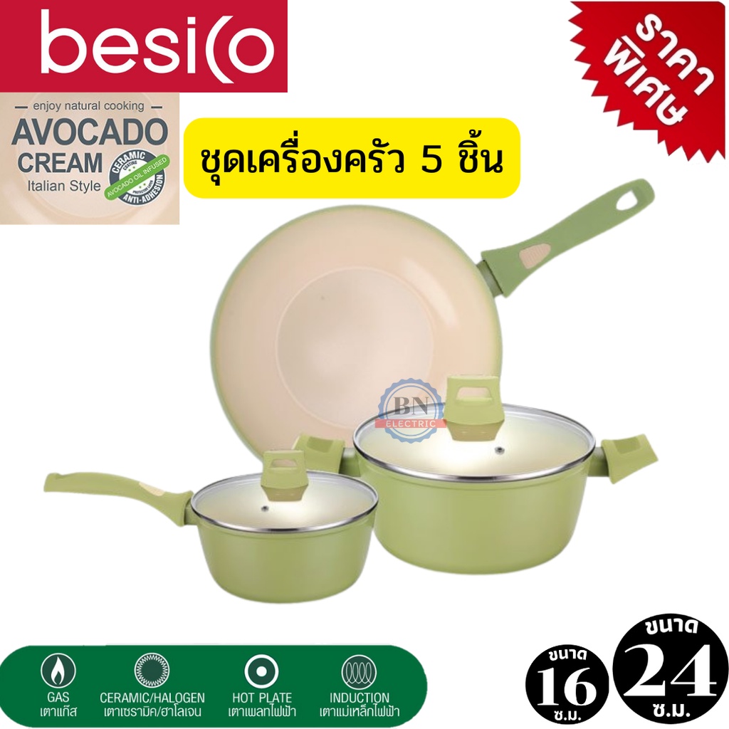 กระทะหม้อเซรามิค ชุดหม้อกระทะ Besico รุ่น The Avocado ผลิตจากอะลูมิเนียมคุณภาพสูง เคลือบเซรามิกหนา 3 ชั้น แข็งแรง