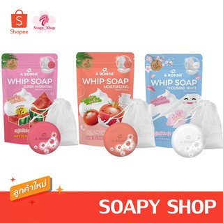 สบู่ เอ บอนเน่ สบู่น้ำหอมวิป พร้อมตาข่ายตีฟอง A bonne Whip Soap ขนาด 100 กรัม