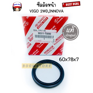 แท้ศูนย์ ซีลล้อหน้า TOYOTA VIGO 2WD,INNOVA 60-78-7 รหัส.90311-T0090