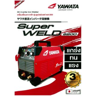 ตู้เชื่อม yawata รุ่นซูปเปอร์เวลด์ เอส200 ของแท้รับประกัน