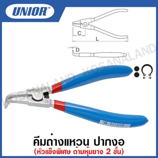 Unior คีมถ่างแหวน ปากงอ หัวแข็งพิเศษ ด้ามหุ้มยาง 2 ชั้น ขนาด 5.1/2ถึง9 นิ้ว (ขนาดเข็ม 0.9 ถึง 2.3 มิล) รุ่น 534Plus/1DP