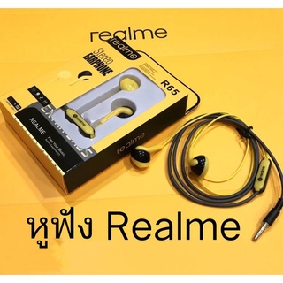 หูฟัง Realme R65 เสียงดี มาใหม่ ช่องเสียบแจ็ค 3.5mm ดีไซร์ออกแบบสวยงาม