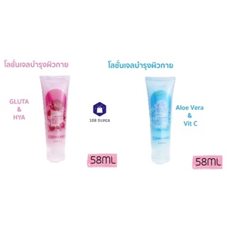 แคทเธอรีน เพอร์ฟูม บอดี้ เจล โลชั่น เจล บำรุงผิวกาย Catherine Perfumed Body Gel 58 ml.