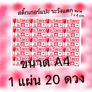 สติ๊กเกอร์ราคาถูก🔻ระวังแตก🔻สติ๊กโลโก้ PCV📌