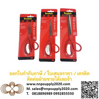 NNP-3M กรรไกรสำหรับงานทั่วไป 6,7,8 นิ้ว ออกใบกำกับภาษีได้