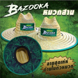 หมวก​ฟาง ใส่ตกปลา กันแดด สานอย่างดี BAZOOKA