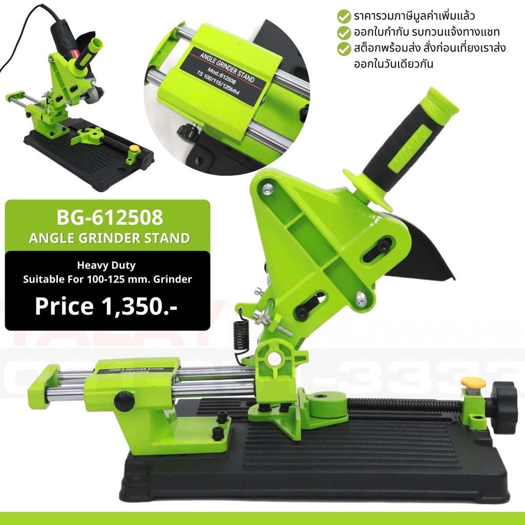 แท่นจับเครื่องเจียร์สไลด์สำหรับเครื่องเจียร์ 100-125mm. รุ่นงานหนัก Angle Grinder Stand