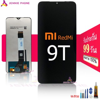 จอ Redmi 9T หน้าจอ Redmi 9T LCD พร้อมทัชสกรีน จอชุด LCD Redmi 9T