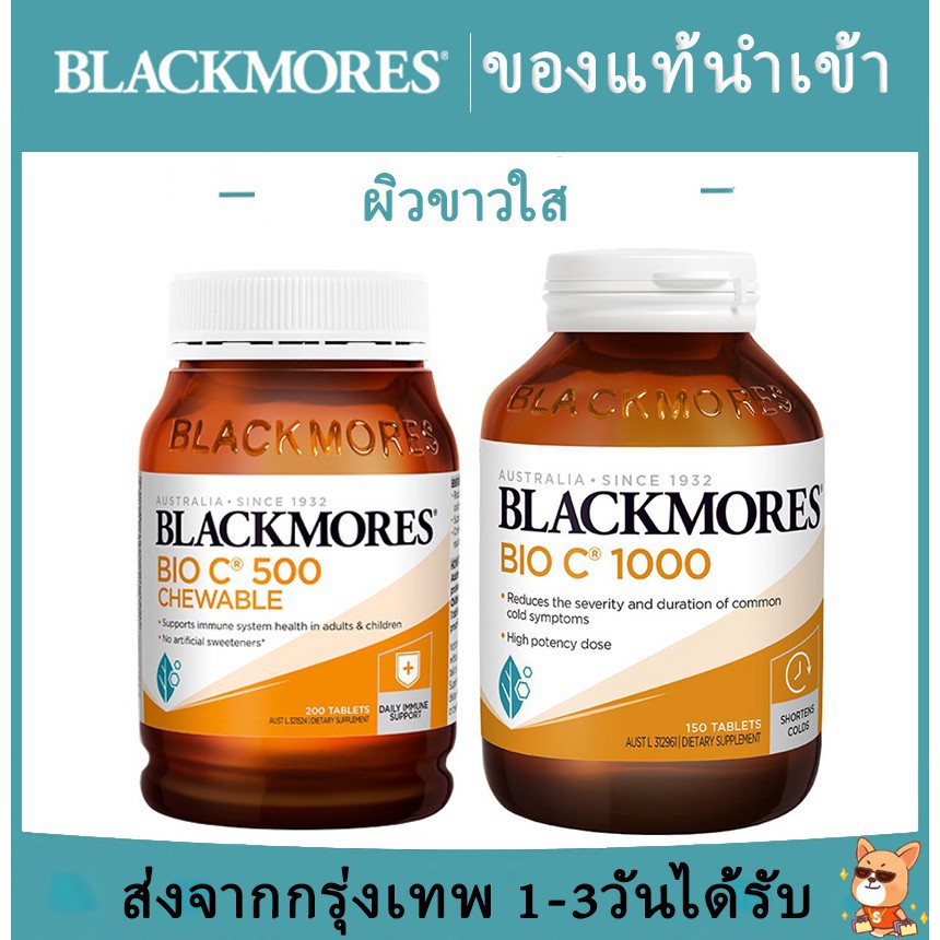 ออสเตรเล ย Blackmores Australian Jiabao Tablets Vc Vitamin C Blemish เพ มความต านทาน 500 1000mg 0 150 Tablet 752