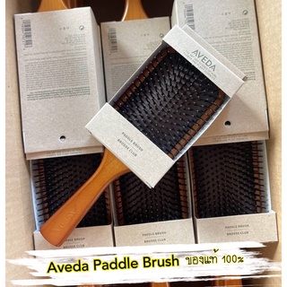 แปรงหวีผม Aveda Paddle Brush Full Size แท้ 100%