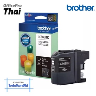 BROTHER Ink Cartridge LC-663 ตลับหมึกอิงค์เจ็ท BROTHER รุ่น LC-663 ใช้กับเครื่อง Brother รุ่น MFC-J2320, MFC-J2720