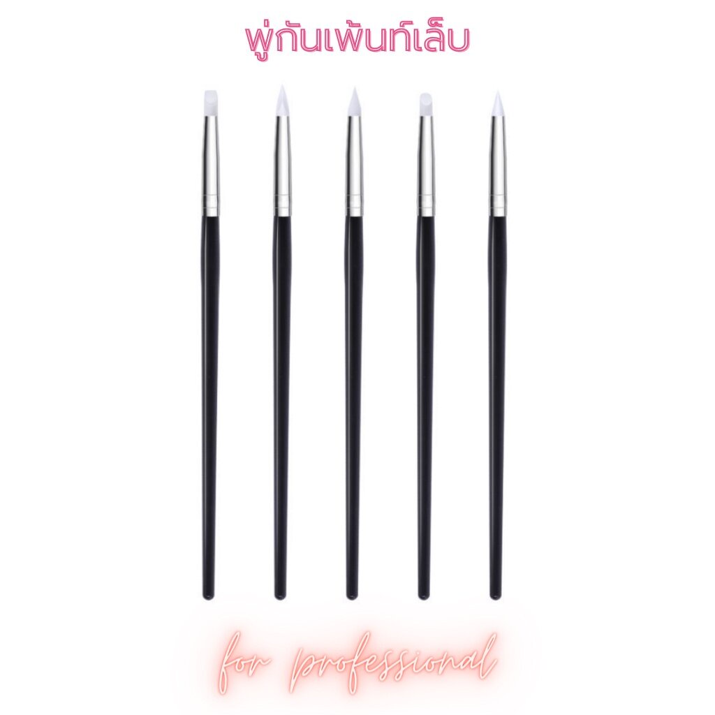 พู่กันเพ้นท์เล็บ 5ด้าม ชุดแปรงวาดลายเล็บ อุปกรณ์ตกแต่งเล็บ พู่กันทำเล็บเจล หัวแปรงพรีเมียม ทนทาน ใช้งานง่าย พร้อมส่ง