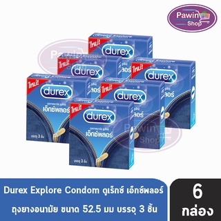 Durex Explore Condom ถุงยางอนามัยดูเร็กซ์ เอ็กซ์พลอร์ ขนาด 52.5 มม. (บรรจุ3ชิ้น/กล่อง) [6 กล่อง]