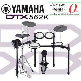 กลองไฟฟ้า YAMAHA DTX562K พิเศษแถมเก้าอี้กลองอย่างดีและพรมกลอง I ผ่อน0% นาน10เดือน