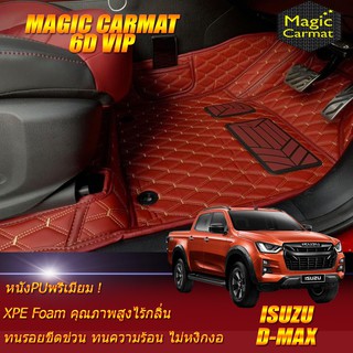 Isuzu All New D-max Double Cab (4 Doors 4ประตู) 2019-รุ่นปัจจุบัน พรมรถยนต์ D-max พรม6D VIP Magic Carmat