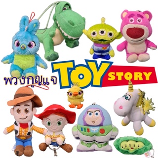 พวงกุญแจตุ๊กตา ทอยสตอรี่ (Toy Story) ไซส์ 3-6" นิ้ว งานญี่ปุ่น