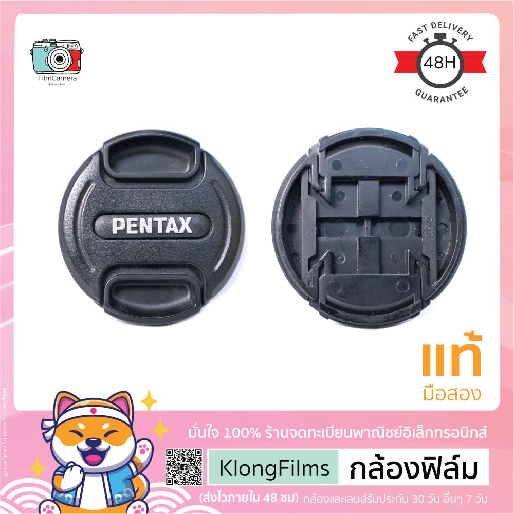 กล้องฟิล์ม | ฝาปิดเลนส์แท้ มือสอง Pentax Lens cap ฝาเพ็นแท็กซ์ แบบกด (Snap on) สภาพดีมาก ขนาด 52mm (