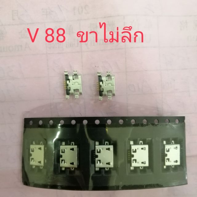 ก้นชาร์​ต​ คุณภาพ​ V88