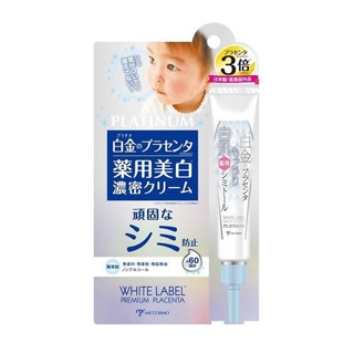 WHITE LABEL PLATINUM PLACENTA WHITENING CREAM 20 G / ครีมบำรุงผิวหน้า พลาเซนต้า