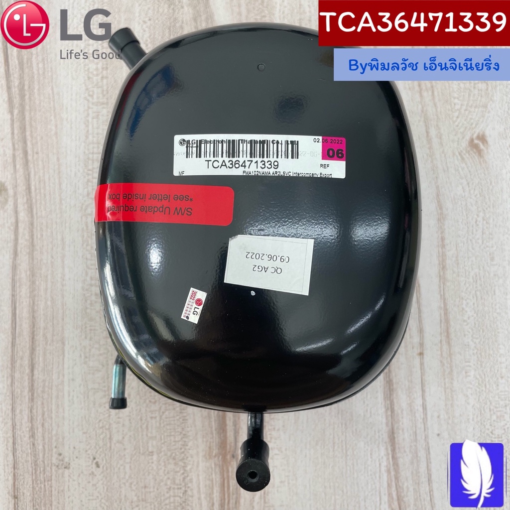 Part No : TCA36471339 MF คอมเพรสเซอร์ตู้เย็น ของแท้จากศูนย์ LG100%