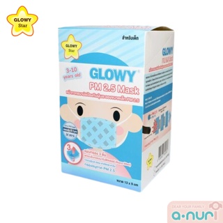 GLOWY หน้ากากอนามัย ป้องกันฝุ่นละออง ขนาดเล็ก PM 2.5 เด็กรูปทรง 3 มิติ จับจีบ 3 ชั้น ออกแบบมาให้เข้ากับรูปหน้าหายใจสะดวก