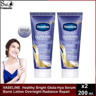 Vaseline วาสลีน เฮลธี ไบรท์ กลูต้า-ไฮยา เซรั่ม เบิสท์ โลชั่น โอเวอร์ไนท์ เรเดียนซ์ รีแพร์ 200Ml. X2