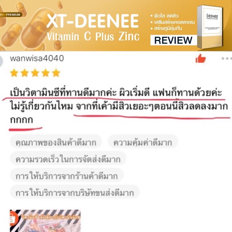 วิตามินซี ลดสิว ผิวใส แบ่งขาย ส่งฟรี  เห็นผลไวชุด 30 วัน VITAMIN C DEENEE เกรดส่งนอก 30 เม็ด ราคา ถูกที่สุด ดีลบีเคเค แกลเลอรีภาพที่ 7