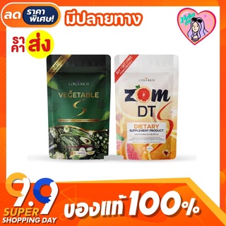 𝐙𝐎𝐌 𝐃𝐓 🍊🌿 สูตรใหม่‼️ ส้มดีที 15 แคปซูล หุ่นไซส์ S (แพคเกจใหม่)