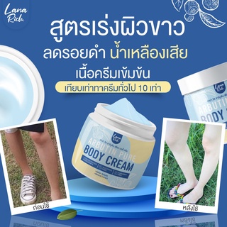 ส่งฟรี⭐ ครีมขาว อาร์บูตินเพียว ครีมกลูต้า ลดรอยเเตกลาย ขาวไว น้ำเหลืองไม่ดี หัวเข่าดำ ฟื้นฟูผิวกระจ่างใส ขาหนีบดำ