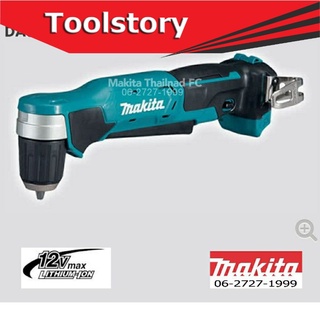 Makita DA333Dz สว่านไร้สายห้วงอ 3/8 นิ้ว  (เครื่องเปล่า ยังไม่รวมแบต)