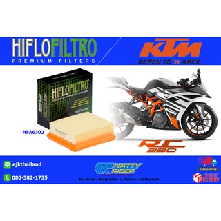 กรองอากาศเดิมโรงงาน KTM RC390 14-19, KTM 390DUKE 13-16 ยี่ห้อ HIFLOFILTRO (HFA6302)