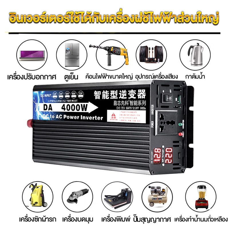 TStools อินเวอร์เตอร์ 3000w/4000W/5000W อินเวอร์เตอร์ 12v/24v inverter pure sine wave อินเวอร์เตอร์เ