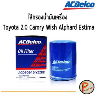 ACDelco ไส้กรองน้ำมันเครื่อง  กรองเครื่อง Toyota 2.0 Camry Wish Alphard Estima / 19279819 โตโยต้า PARTS2U