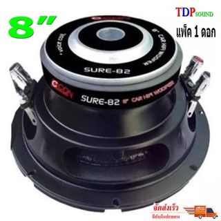 🚚✔(จัดส่งฟรีส่งไว) ดอกลำโพงซับรถยนต์ 8 นิ้ว 4 OHMS 600 วัตต์ SUB WOOFFER รุ่น CCON SURE-82 เก็บเงินปลายทางได้ TDP SOUND