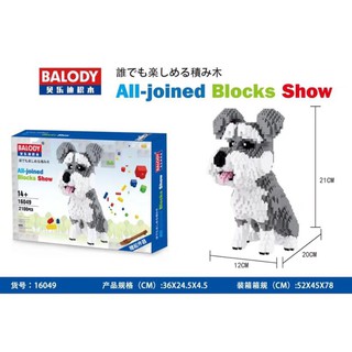 เลโก้ ตัวต่อ นาโนบล็อค มินิบล็อค nanoblock miniblock schnauzer grey dog 16049 Balody