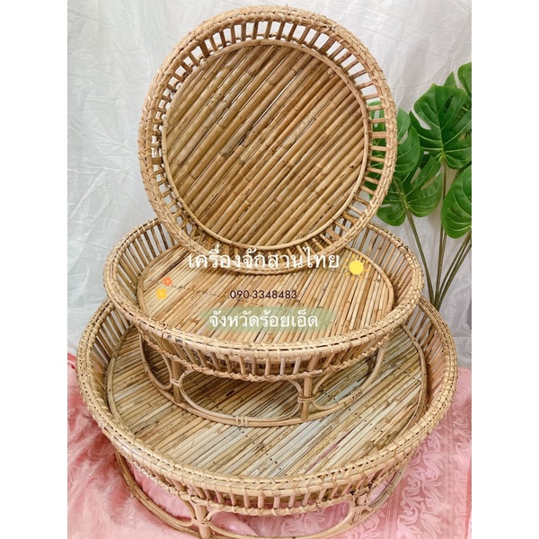 ขันโตกหวาย พาโตก สำรับอาหาร ขันโตกหวาย ขนาด 13-24 นิ้ว โตกใหญ่