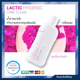 น้ำยาอนามัย ทำความสะอาดจุดซ่อนเร้น กลิ่นหอม สูตร น้ำนม ตรา กิฟฟารีน / 190ml / SurachaShop