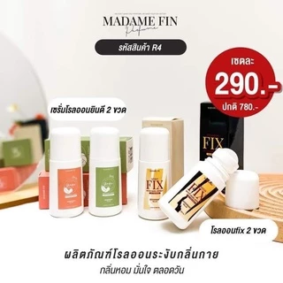 แท้/พร้อมส่ง โรลออนมาดามฟิน ระงับกลิ่นดีมาก Madame Fin Fix Witch Hazel Extract 50ml.