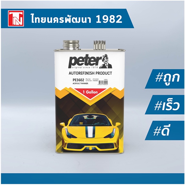 3602-3-5-acrylic-thinner
