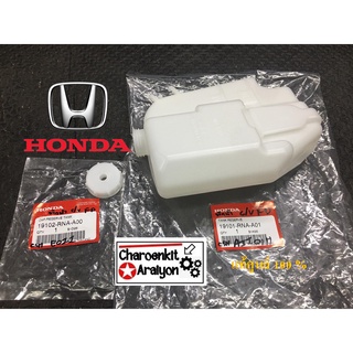 กระป๋องพักน้ำ + ฝากระป๋องพักน้ำ (แท้ศูนย์ 100 %) HONDA ฮอนด้า CIVIC ซีวิค FD นางฟ้า 1.8/2.0 ปี 2006-2012 เลือก