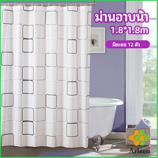 Arleen ม่านกั้นห้องน้ำ ม่านกันน้ำ ม่านพลาสติก shower curtain