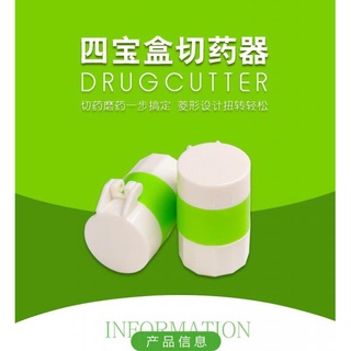 PILL CUTTER JAR  ที่ตัดยาบดยาแบบพกพา ตัดแบ่งเม็อยา พร้อมที่บดให้เป็นผงได้ในที่เดียว พกพาง่ายทานสะดวก