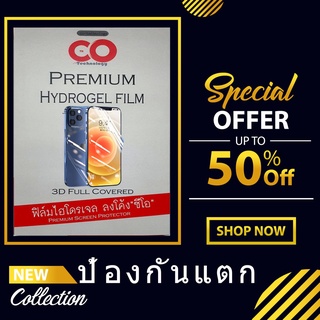 film Hydrojel ไฮโดรเจลแท้ (ครบชุด) เต็มจอ Samsung J7 2016