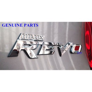 (ศูนย์แท้) HILUX REVO แผ่นป้ายโลโก้โตโยต้า สีชุบ ติดท้ายรถ รีโว่ HILUX REVO LOGO 3D STICKER PLATE TOYOTA 2015