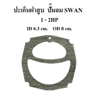 ⚙️[ราคาถูก] ปะเก็นฝาสูบ ปะเก็นบน อะไหล่ปั๊มลม SWAN 1-2แรงม้า ประเก็นฝาสูบบน