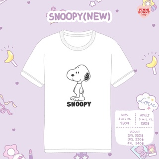 เสื้อยืดลาย Snoopy(new)สามารถปรับแต่งได้