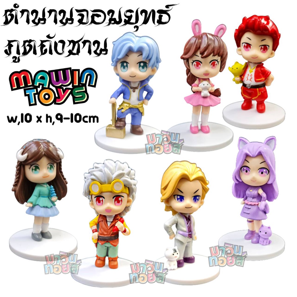 โมเดล จอมยุทธ์ ภูตถังซาน ชุดที่ 2  มีฐานตั้ง ครบชุด 7 แบบ