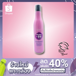 UNION ยูเนียน ลีฟอินแฮร์เรสคิว คอลลาเจน + Q10 ขนาด 250 ml. ช่วยบำรุงเส้นผมให้แข็งแรง